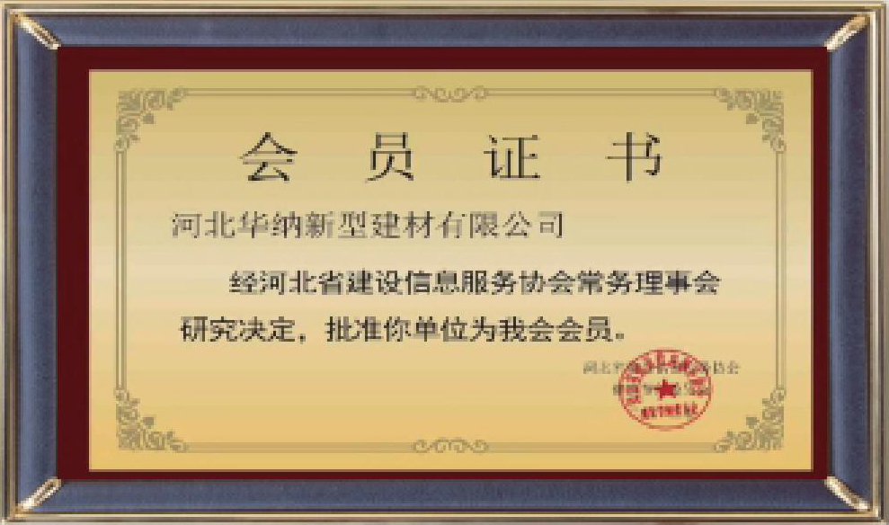 河北華納畫(huà)冊(cè)-（原稿，只修改了頁(yè)碼02-03-30-31-35，文字四色，未改單黑）.pdf.5d34baf77a65a40770ab548dde62a549_29