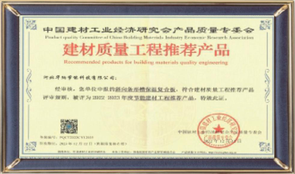 河北華納畫(huà)冊(cè)-（原稿，只修改了頁(yè)碼02-03-30-31-35，文字四色，未改單黑）.pdf.5d34baf77a65a40770ab548dde62a549_20